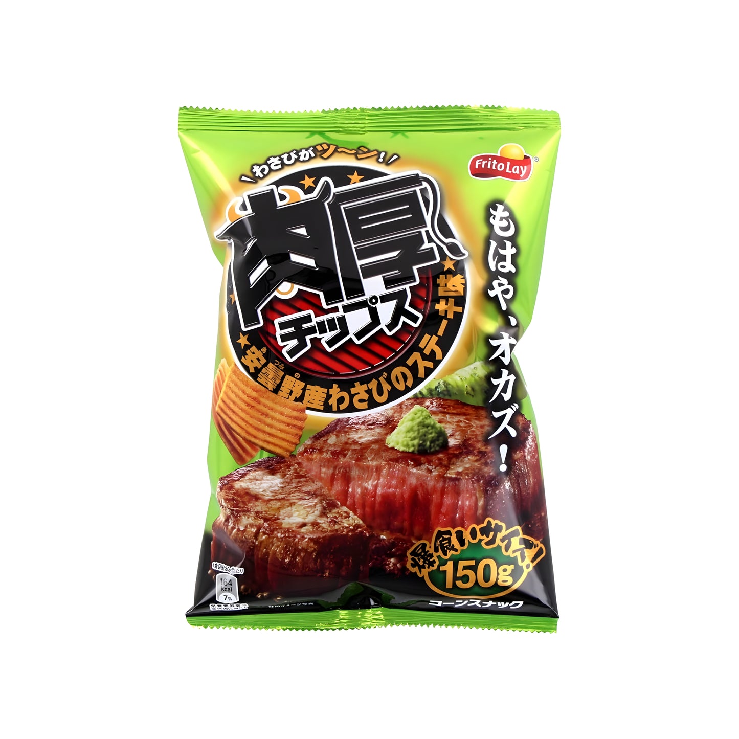 Fritolay Thick Chips Wasabi Beef Flavor (Japan)