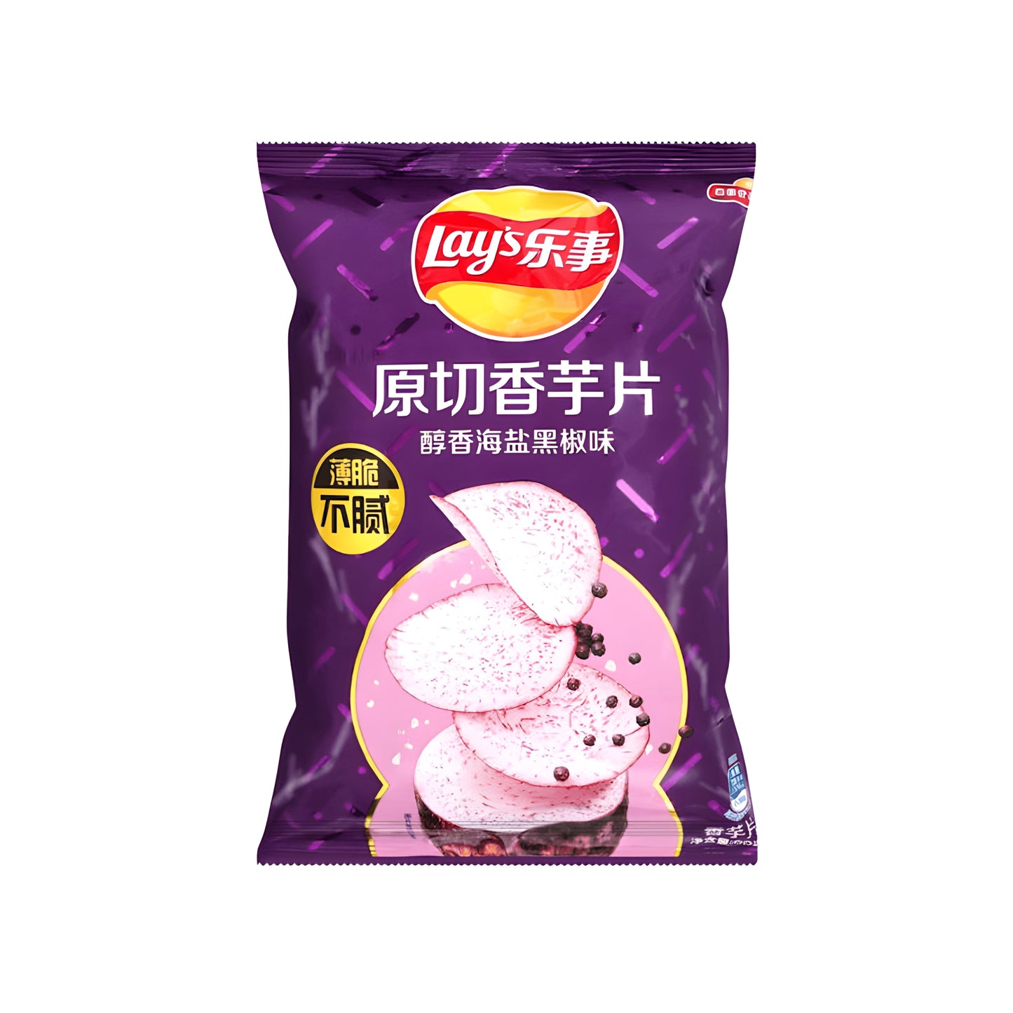 Lays Taro Chips with Sea Salt & Black Pepper Flavor (China)