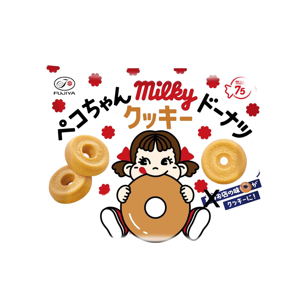 Fujiya Peko Milky Donut Cookies (Japan)