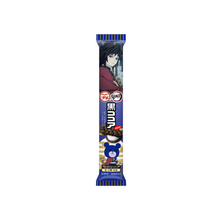 Bourbon Petit Kuro Cocao Cookie Demon Slayer (Japan)