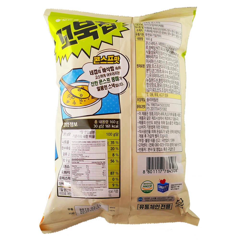 Korean Orion Turtle Chip 꼬북칩 (Korea)