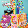 Chinese Skittles Random Pack