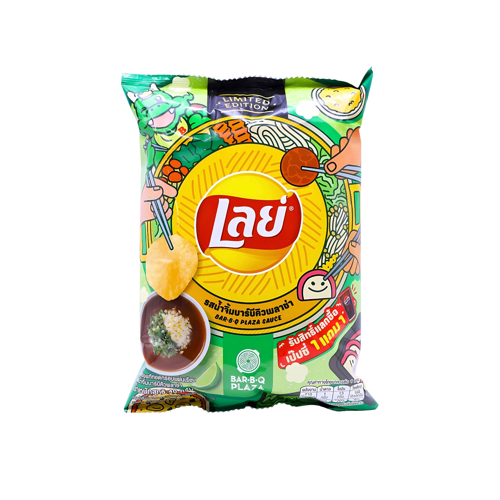 Lay's BarBQ Plaza Sauce (Thailand)