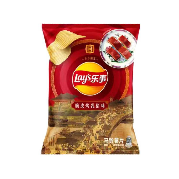 Lay's Potato Chips Roast Suckling Pig Flavor (China)