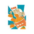 Nakami Gummy Tangerine (Japan)