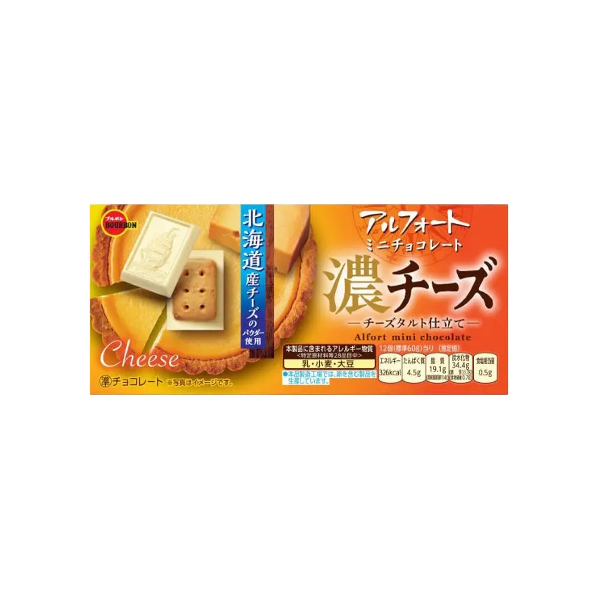 Bourbon Alfort Mini Rich Cheese Chocolate Biscuits (Japan)
