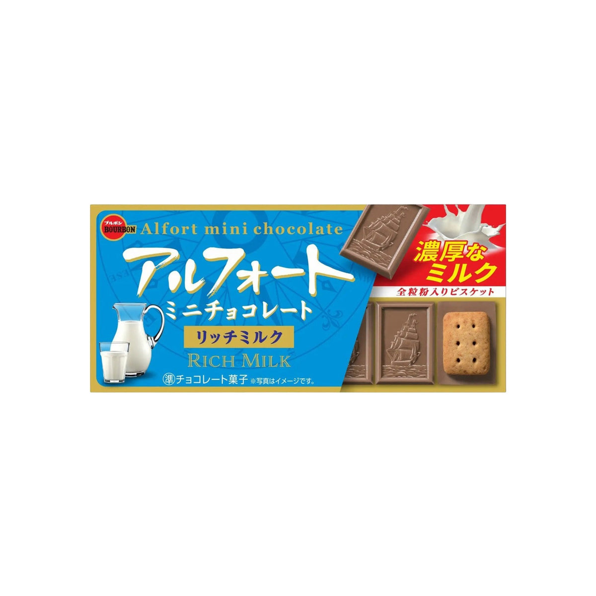 Bourbon Alfort Mini Rich Milk Chocolate Biscuits (Japan)