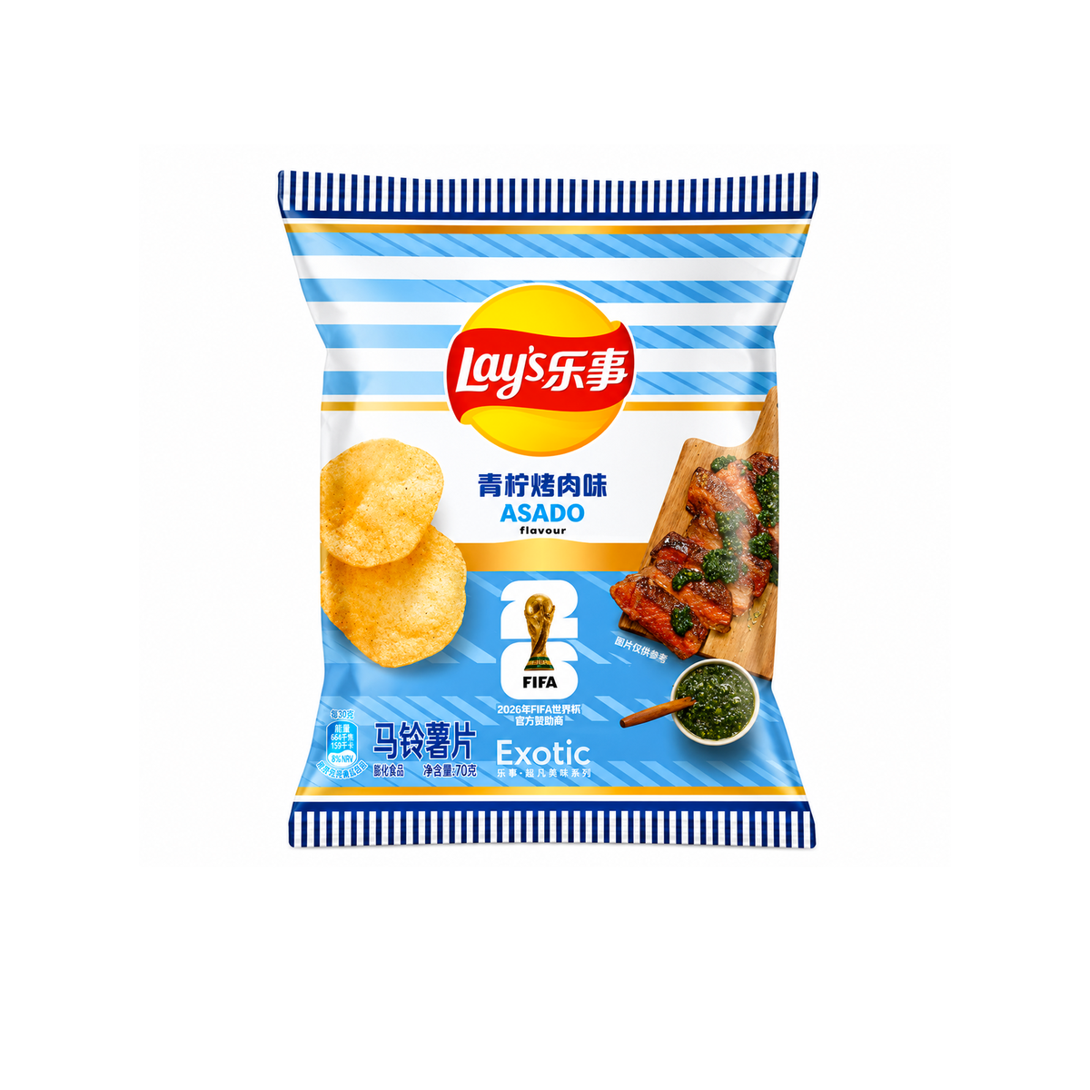 Lay's Asado 2026 FIFA Limited Edition (China)