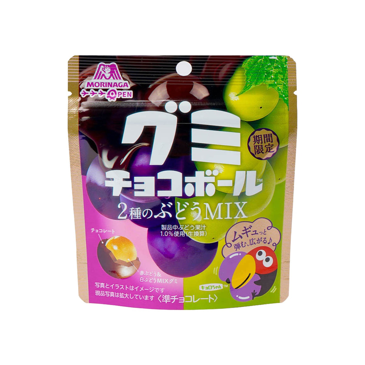 Morinaga Gummy Chocoball Grape Mix (Japan)
