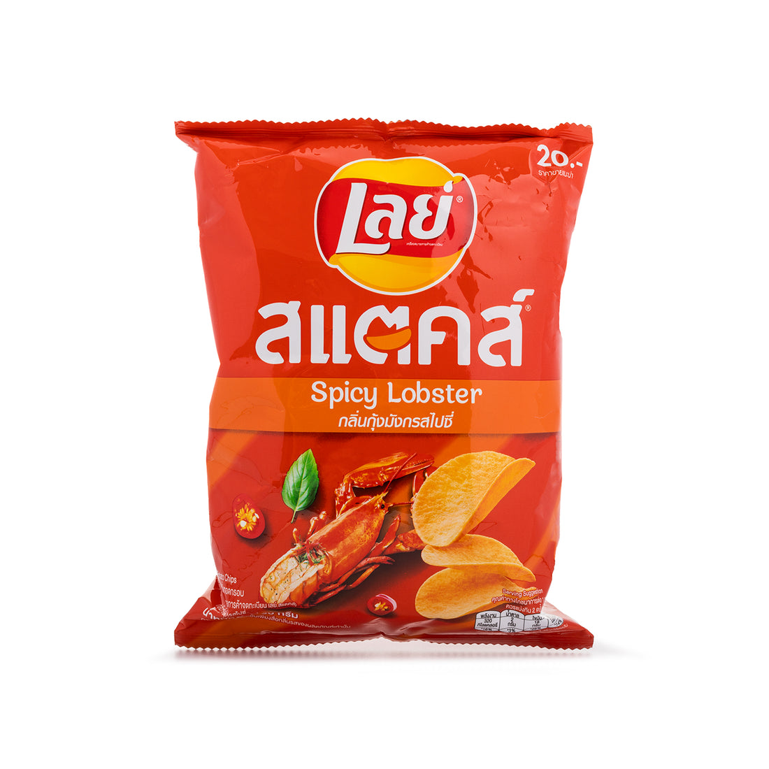 Lay&amp;#39;s Spicy Lobster (Thailand)